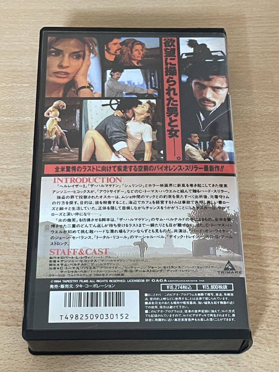 侵入者/映画VHS・字幕・未DVD化作品の画像2