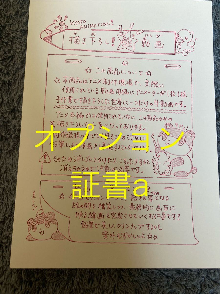 100万の命の上に俺は立っている 直筆サイン入り台本 上村祐翔 100万の命の上に俺は立っている 直筆サイン入り台本 上村祐翔
