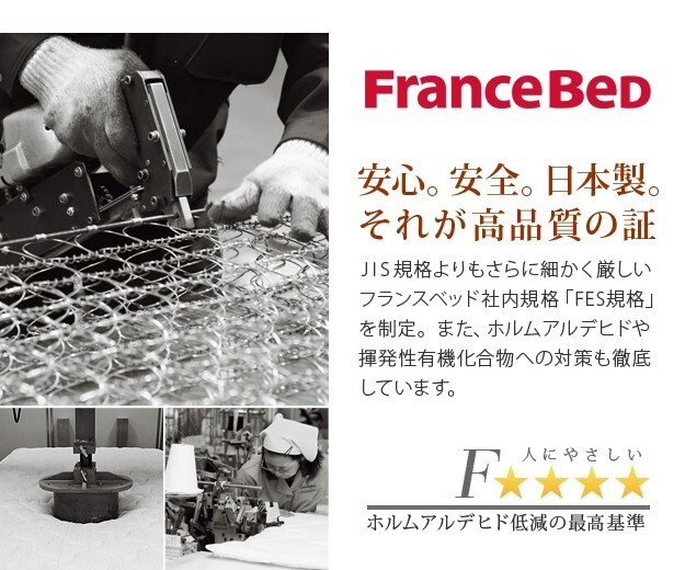 フランスベッド マットレス シングル 防ダニ 抗菌 防臭 高密度連続スプリングマットレス 日本製 国産 ゼルト_画像8