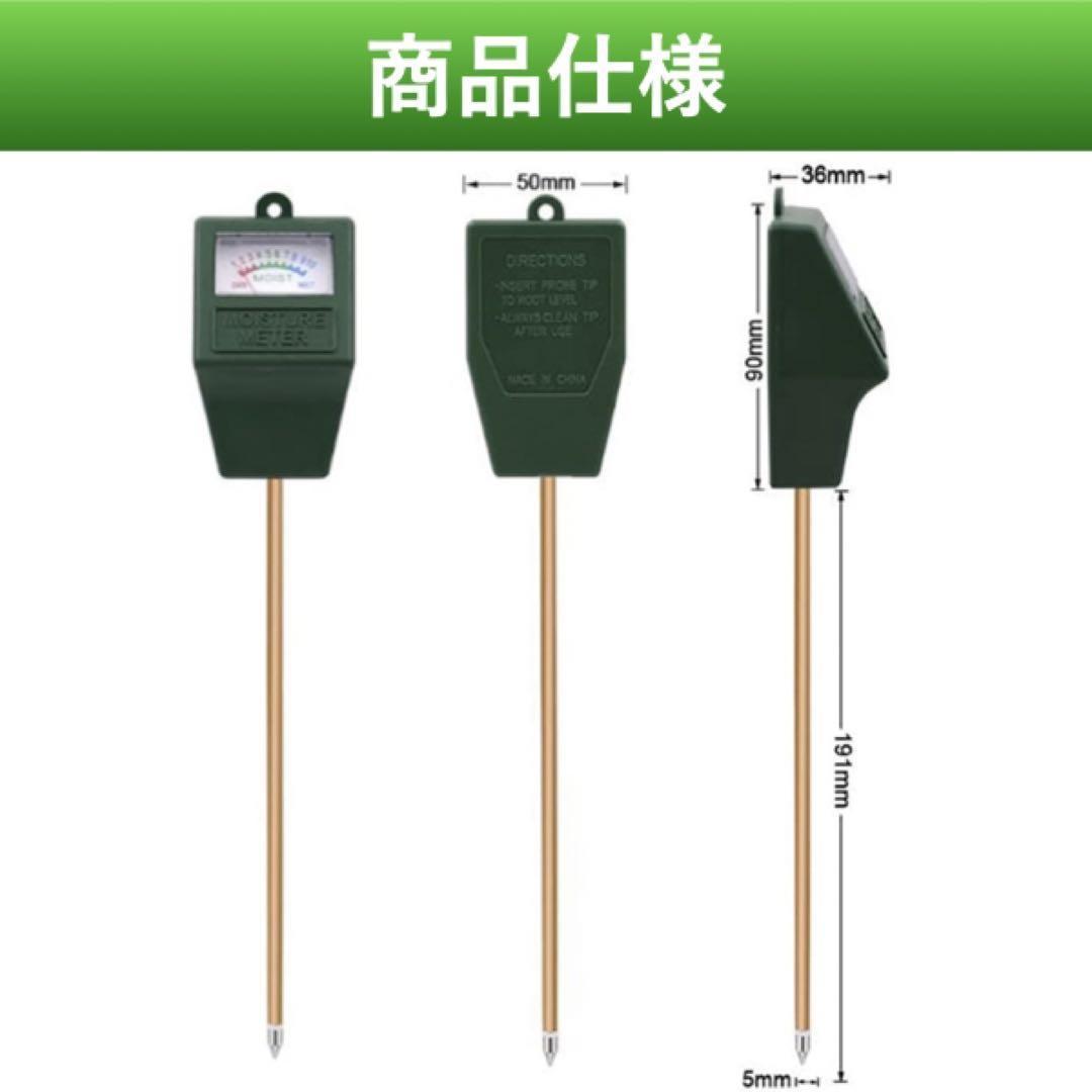 土壌水分計 水やり水分量計 チェッカー 水分測定 観葉植物 土壌テスター 測定器 土 状態 診断 ガーデニング 家庭菜園 畑 土壌 測定 計測_画像7