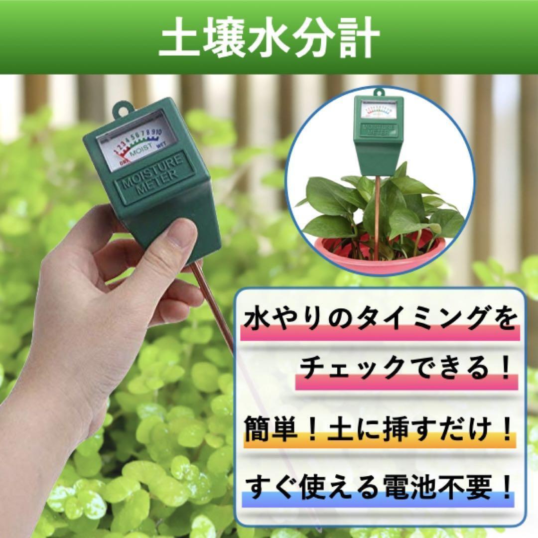 土壌水分計 水やり水分量計 チェッカー 水分測定 観葉植物 土壌テスター 測定器 土 状態 診断 ガーデニング 家庭菜園 畑 土壌 測定 計測_画像1