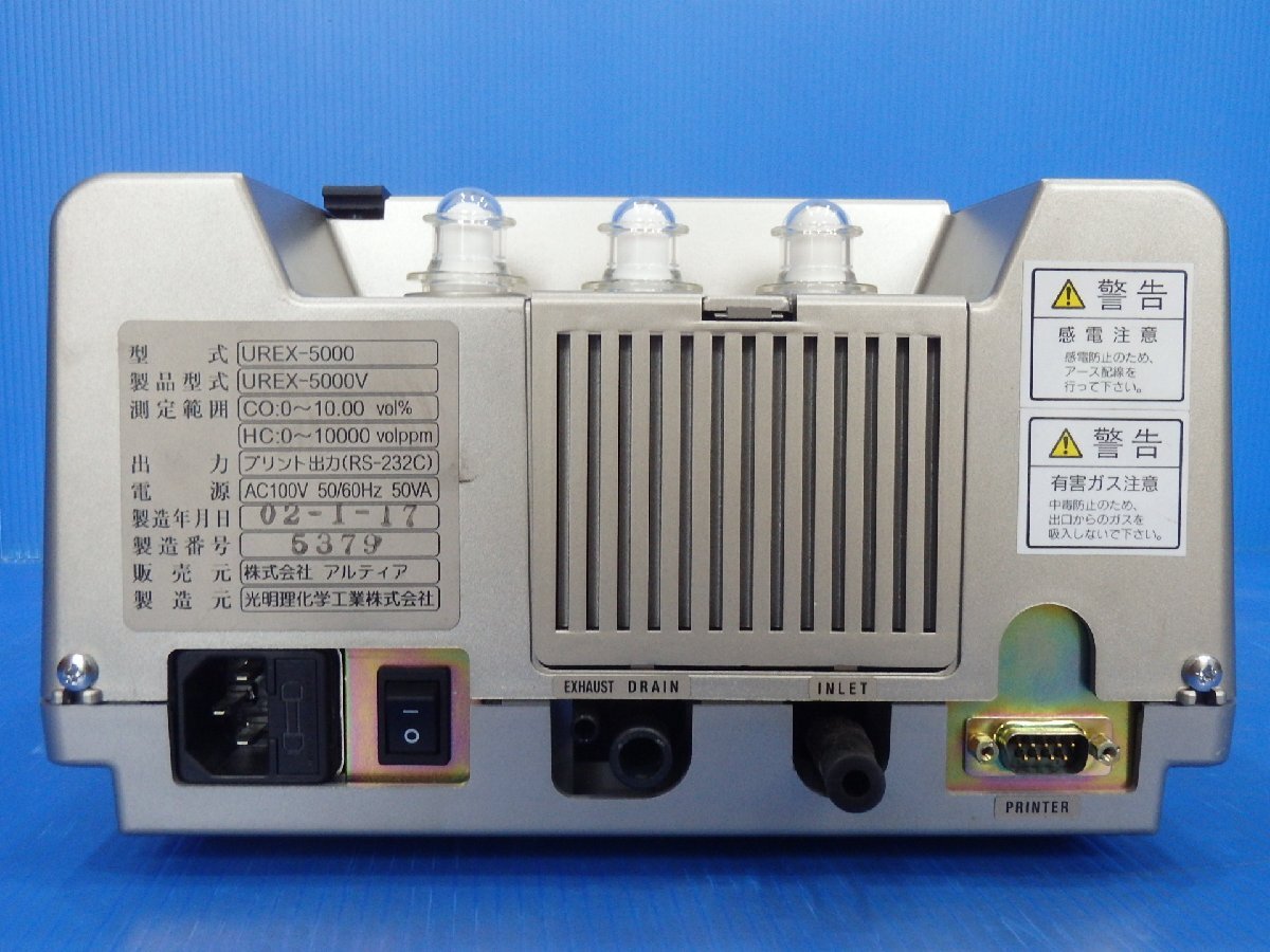 CO／HC 自動車排気ガステスター アルティア UREX-5000 整備済み・校正証明書有の画像8