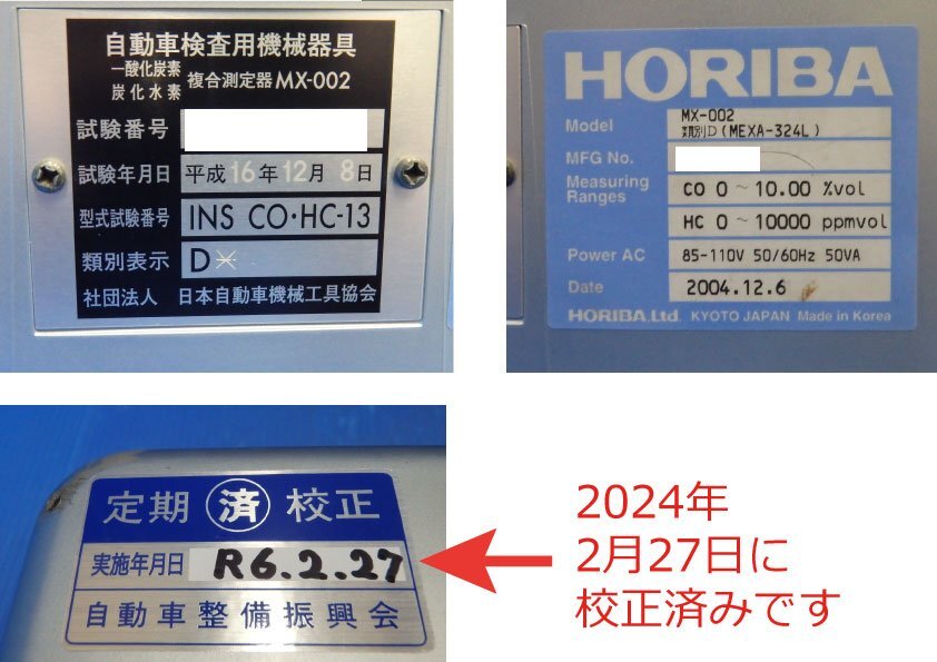 CO／HC 自動車排気ガステスター HORIBA MEXA-324L 整備済み・校正証明書有