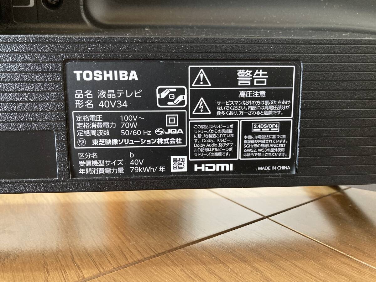 東芝レグザ　40V34_画像6