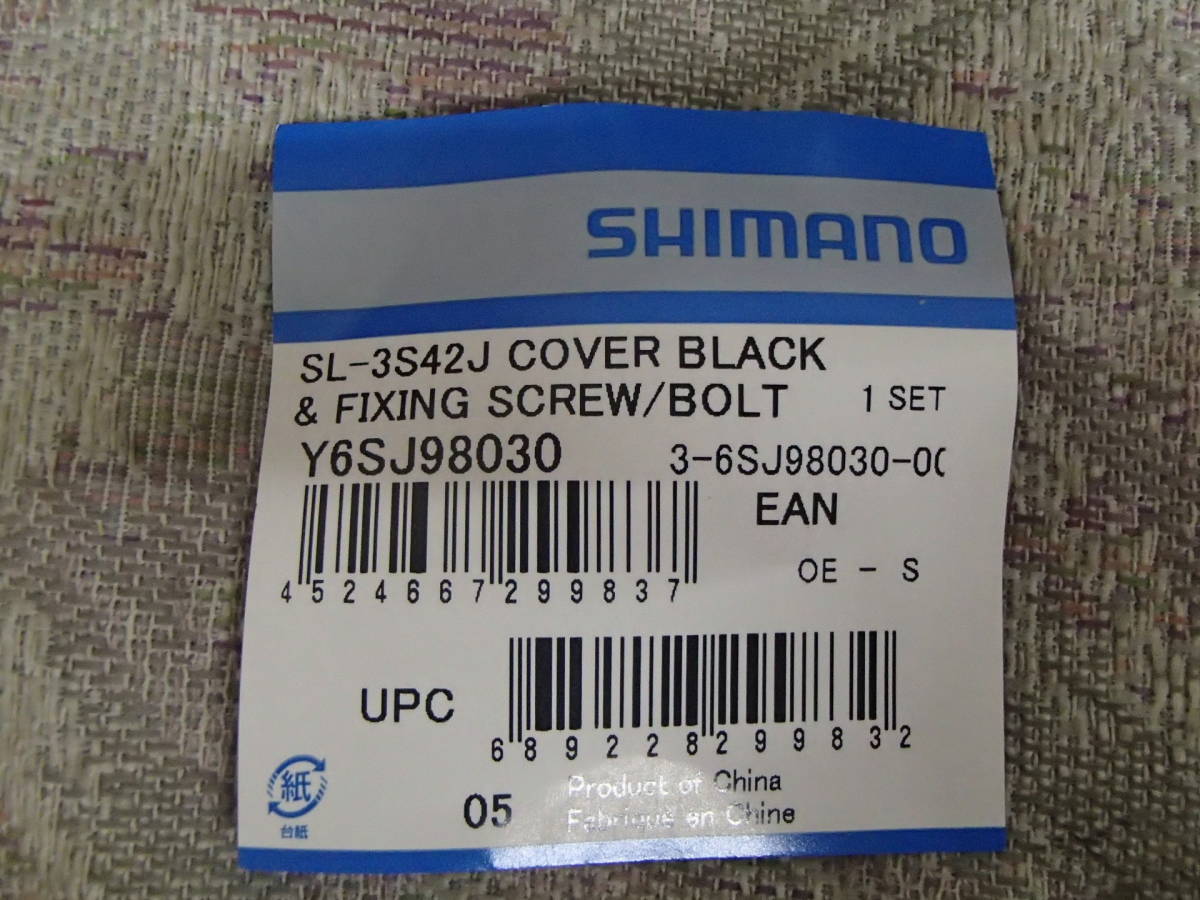 【定形外発送可】SHIMANO（シマノ） / 内装3段変速用シフター SL-3S42J対応 ディスプレイ Y6SJ98030の画像3