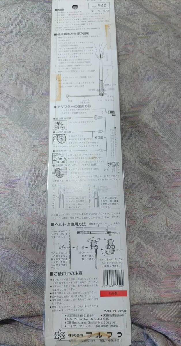 フルプラ / ダイヤポンプ ハンディ 高圧10kg 携帯ポンプ レッド_画像4