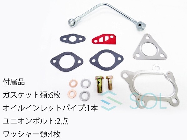 コア返却不要 スズキ ジムニー JA11C JA11V JA71C タービン ターボチャージャー 補器類 ガスケット 14点セット 出荷締切18時 VZ9 VZ27_画像2