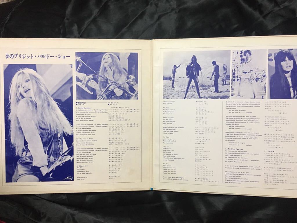 Brigitte Bardot夢のブリジット・バルドー・ショウ / Brigitte Bardot Show LP 美盤の画像6