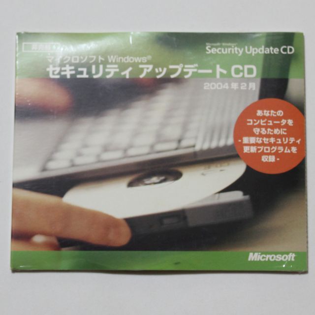 【レア】 マイクロソフト セキュリティアップデートCD 歴史的資料_画像1