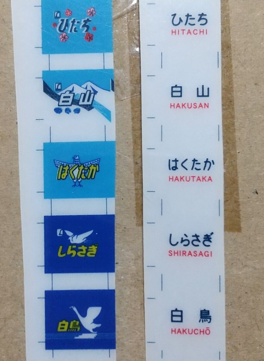 トミックス、クハ481-300用愛称シール ② ひたち、白山、はくたか、しらさぎ、白鳥_画像2