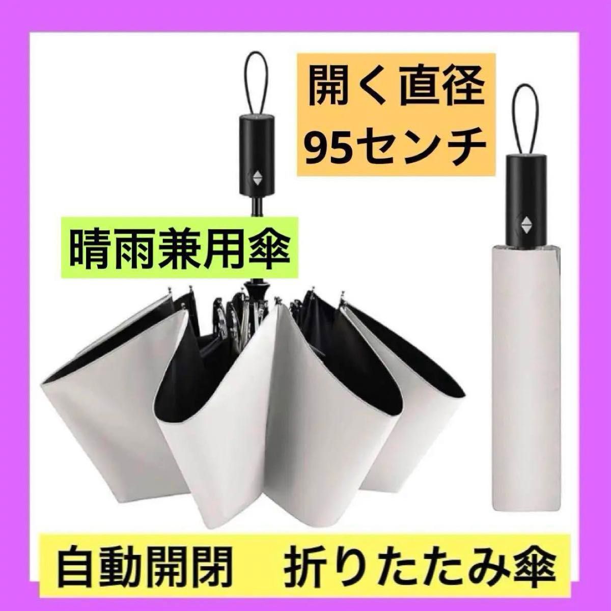 人気！！軽量 大きい 折り畳み傘 UPF50+ 紫外線遮断 自動開閉 8本骨 梅雨対策