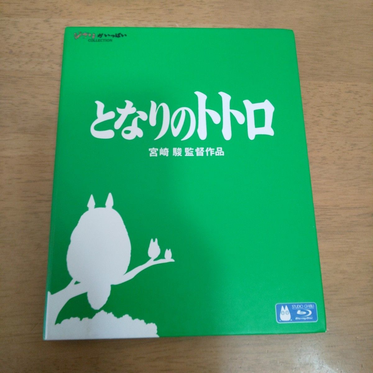 【訳あり】魔女の宅急便＋となりのトトロBluRay