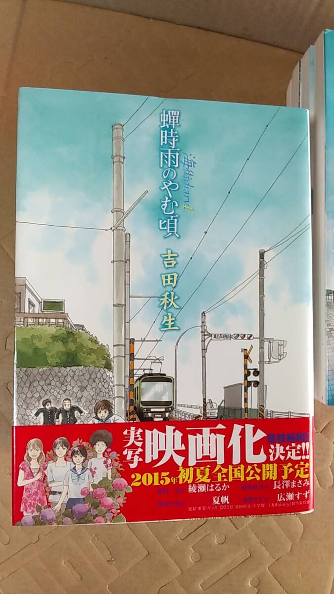 書籍/コミック、少女マンガ、映画　吉田秋生 / 海街diary 全9巻セット　2013～18年発行　小学館　中古　月刊フラワーズ_画像1