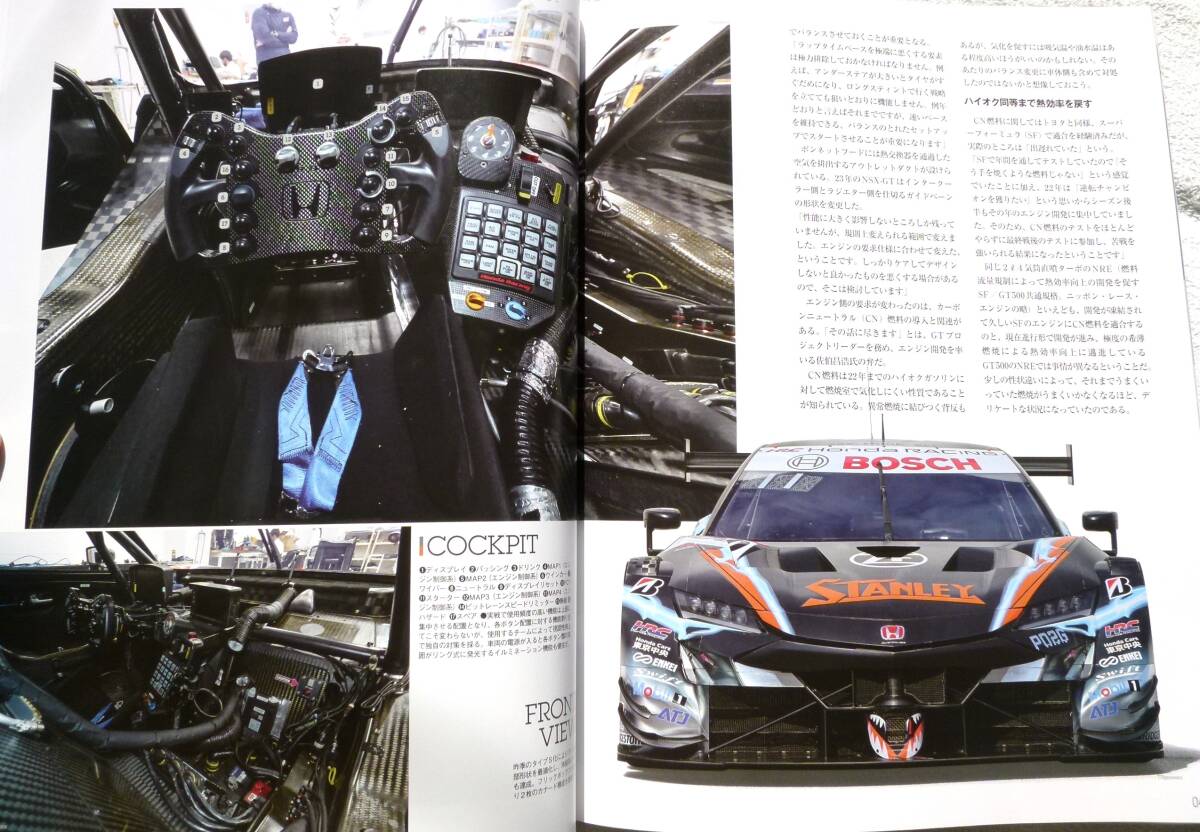 2023 SUPER GT OFFICIAL GUIDE BOOK(スーパーGT公式ガイドブック) 　限界のその先へ_画像6