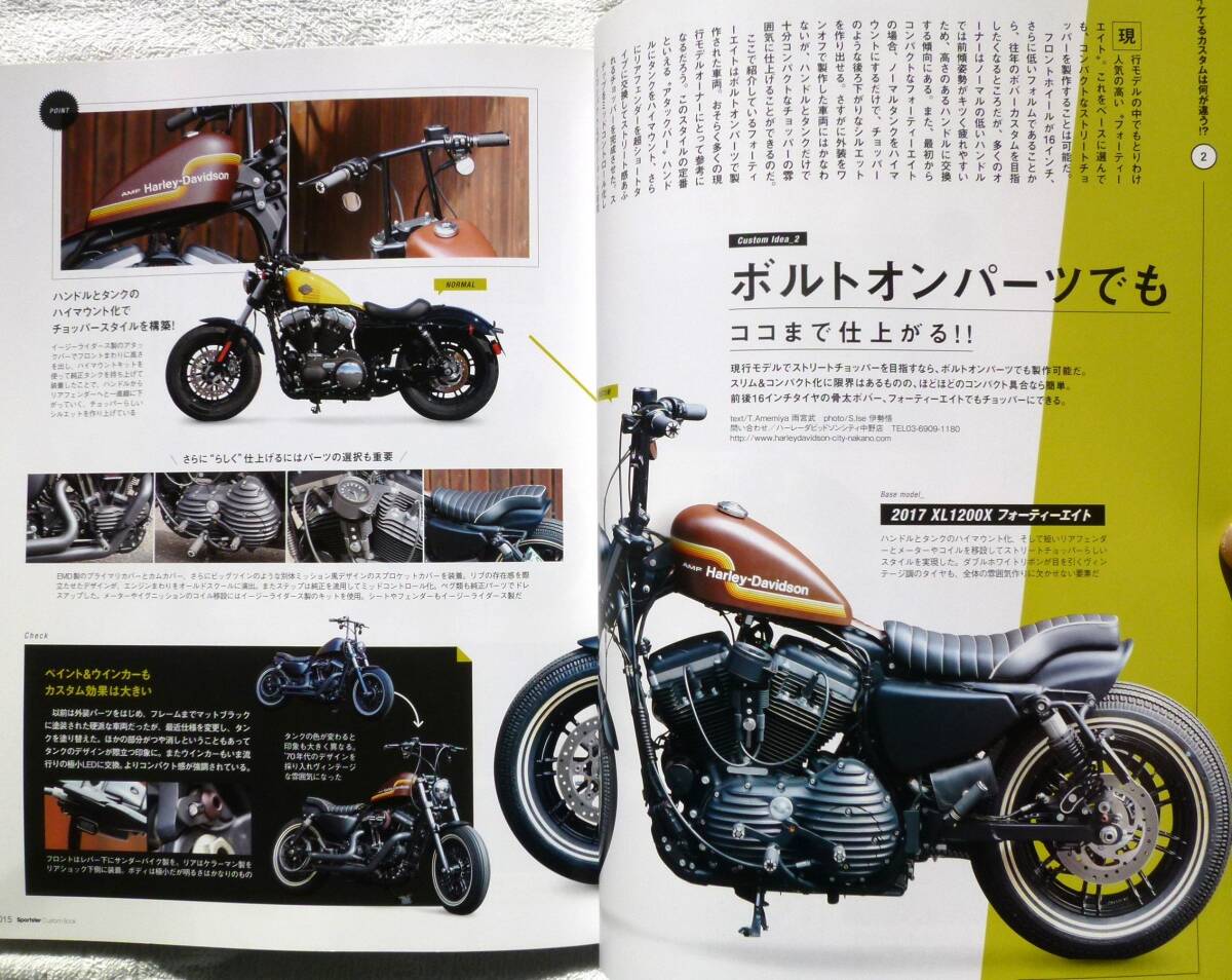 Sportster Custom Book(スポーツスター・カスタムブック) Vol.17【CLUB HARLEY別冊】 目指すべきはスリム＆コンパクトの画像4