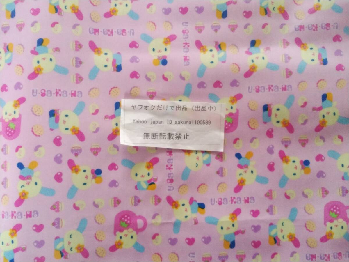 お得価格 ヤフオクだけで出品 ブロードラミネート生地 ツヤあり ウサハナ ピンク色 巾約１０７cm×長さ約５０cm の画像1