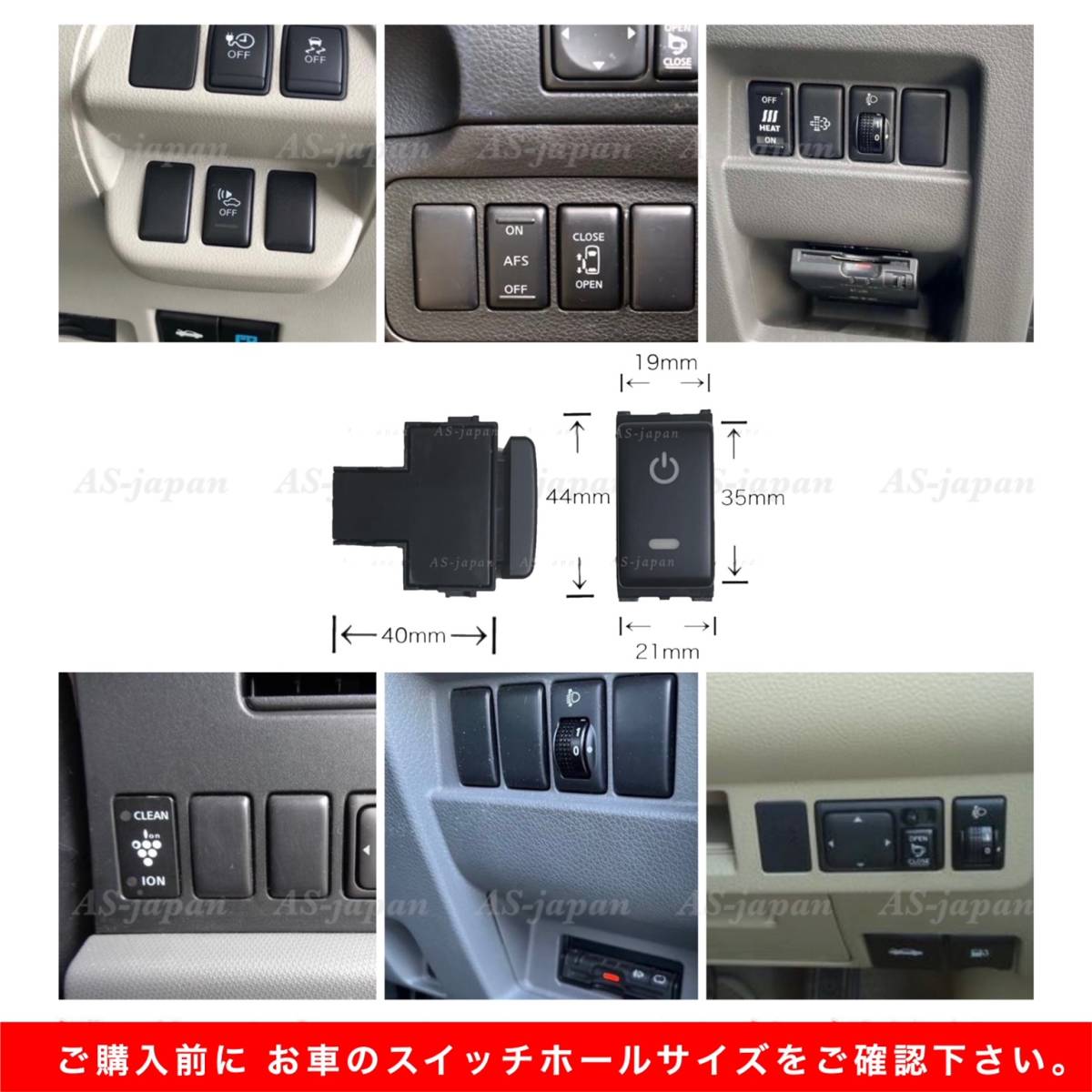 日産車用 (Aタイプ) プッシュスイッチ 【 電源マーク 】 電装品用 T31エクストレイル C26/C27セレナ ノート リーフ マーチ等の画像5