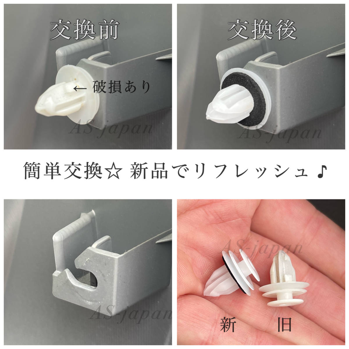 トリムクリップ ３０個 ＋ クリップ外し工具付き 内装 内張り クリップピン 日産 スバル マツダ 三菱の画像4