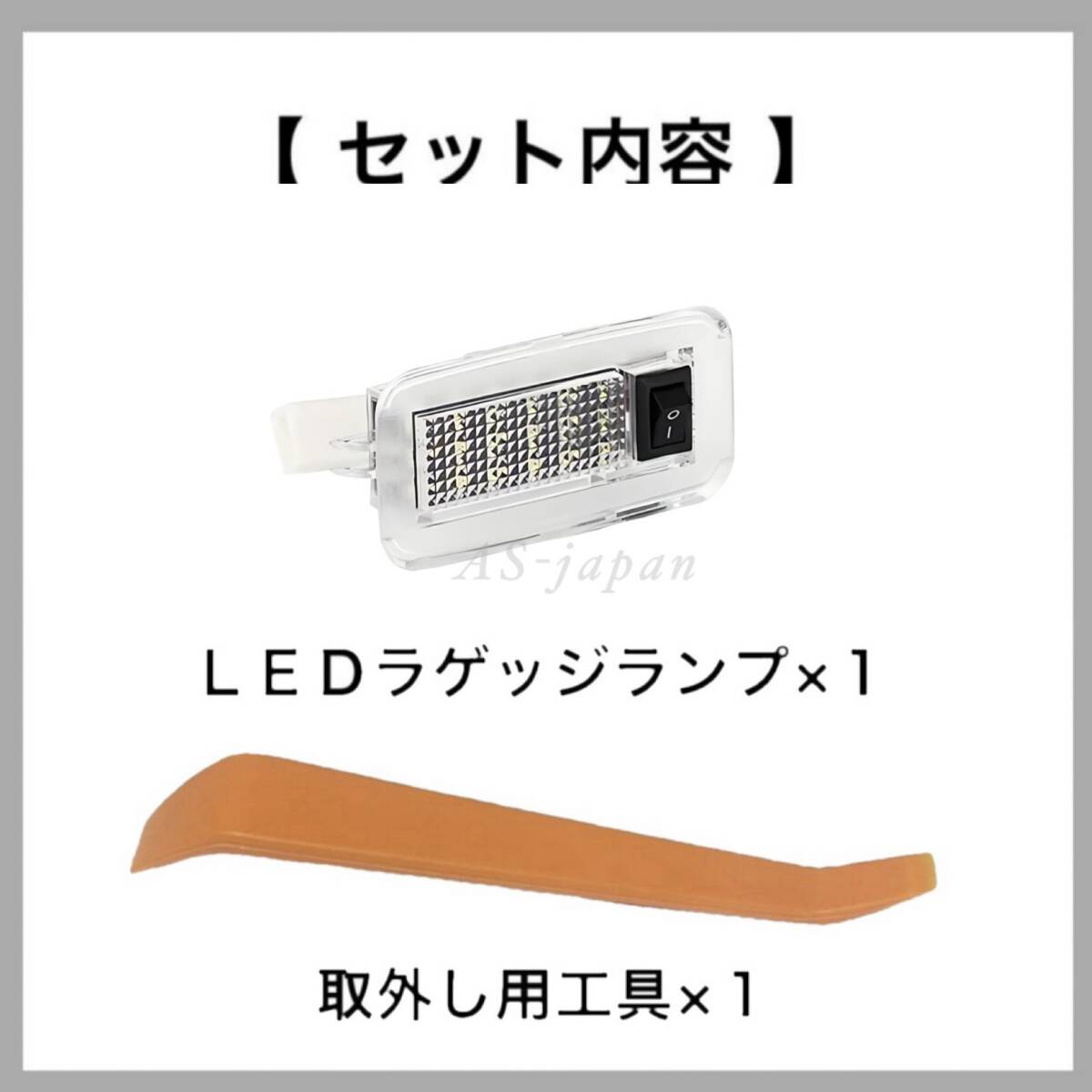 トヨタ ミライ (MIRAI) 20系 JPD20 ☆ LED ラゲッジ ランプ スイッチ付き トランク ルーム ライト ☆ 高輝度 SMD 18連 ☆ 純正交換タイプ_画像9