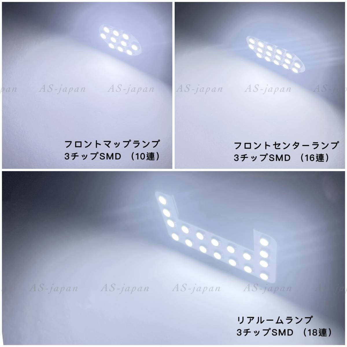 日産 デイズ ルークス 専用設計 LEDルームランプ セット 高輝度 3Chip SMD 6000K 純白光 DAYZ B4#W ROOX B4＃A ★送料無料_画像3