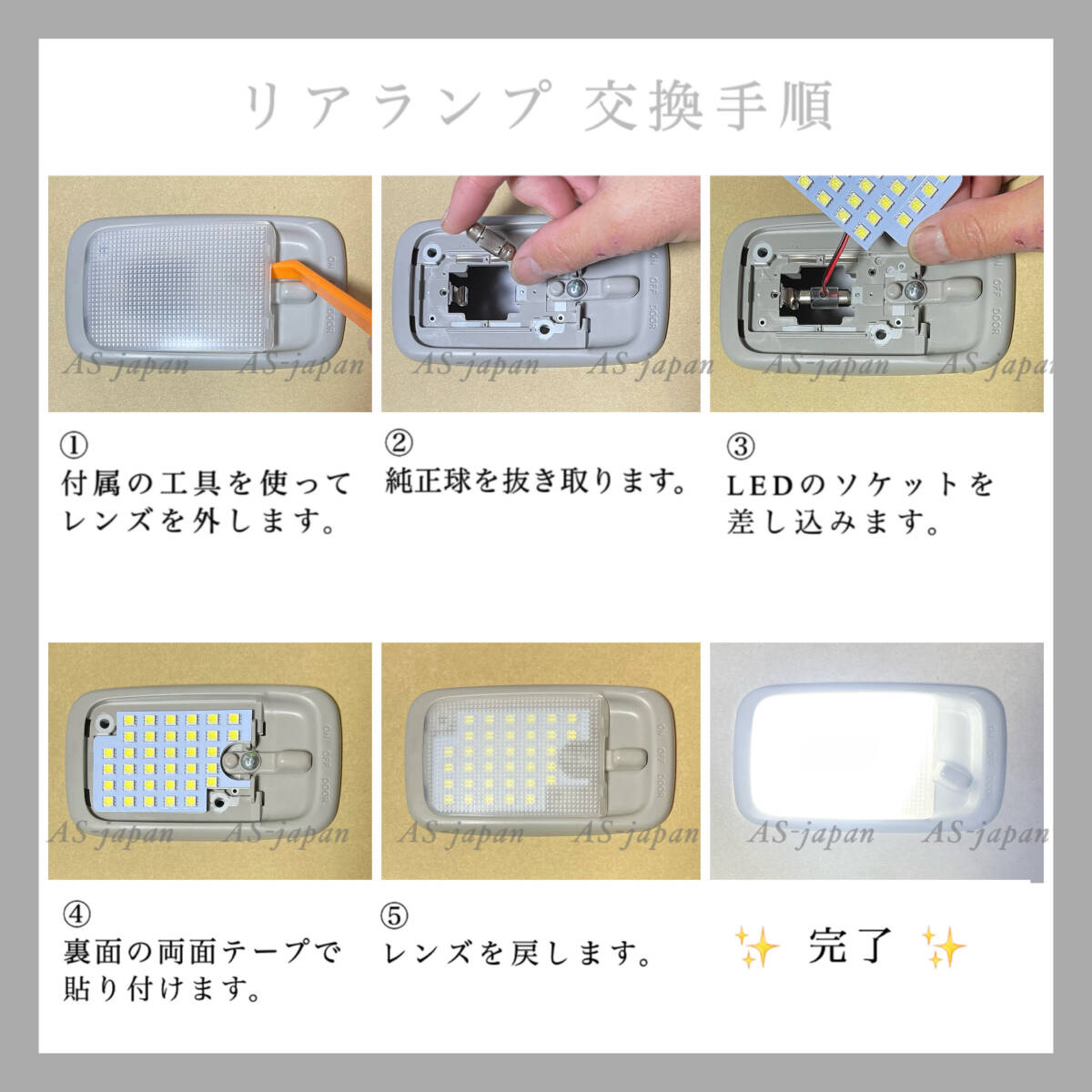 ダイハツ ハイゼット カーゴ クルーズ S320V S321V S330V S331V 専用設計 LEDルームランプ 高輝度 SMD 純白光 6000K_画像6