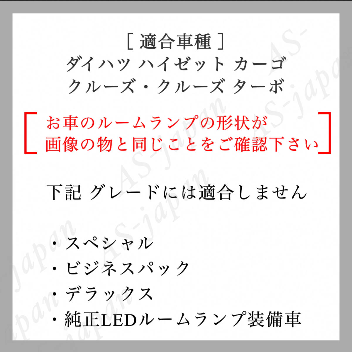 ダイハツ ハイゼット カーゴ クルーズ S320V S321V S330V S331V 専用設計 LEDルームランプ 高輝度 SMD 純白光 6000K_画像9