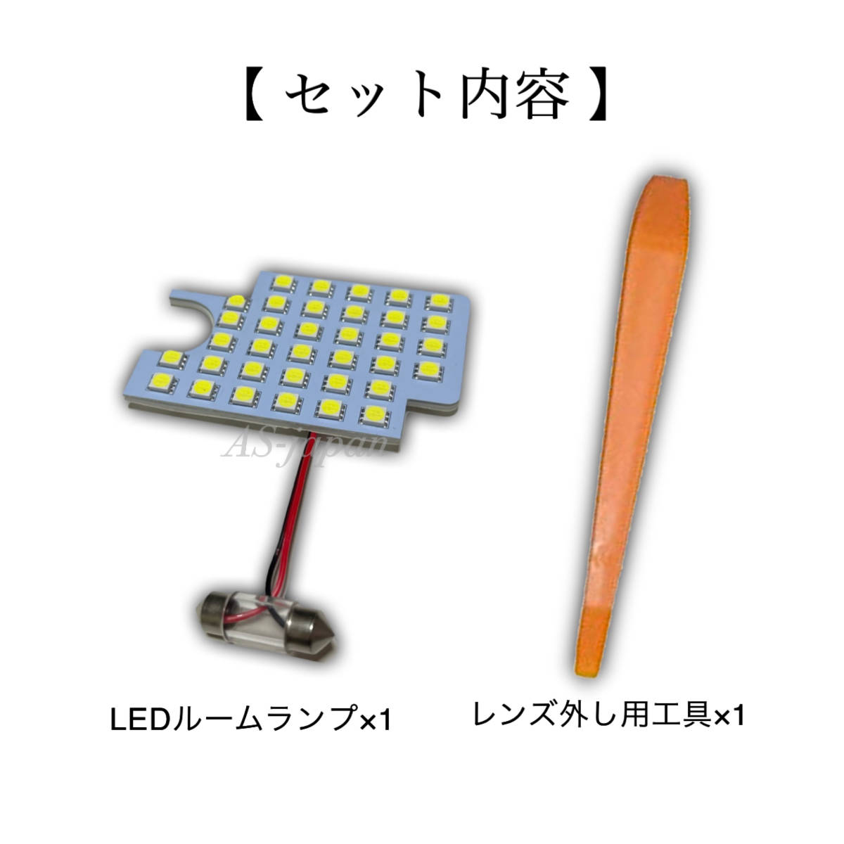 ミラ イース 専用設計 LEDルームランプ 高輝度 3chip SMD 純白光 6000K ミライース ★送料無料★ LA300S/LA310S（2011年9月 〜 2017年4月）