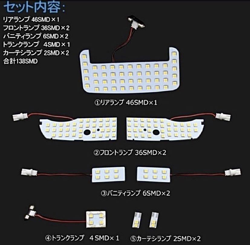 送料無料 ☆ プリウス30系 プリウスα40系 専用設計 純白光 LED ルームランプ 合計138 SMD 8点セット ZVW30_画像3