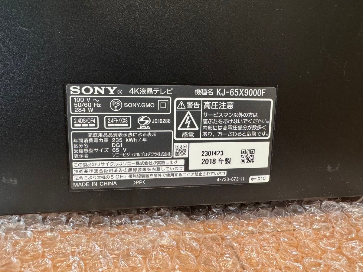 KJ-65X9000F SONY ブラビア BRAVIA 65インチ