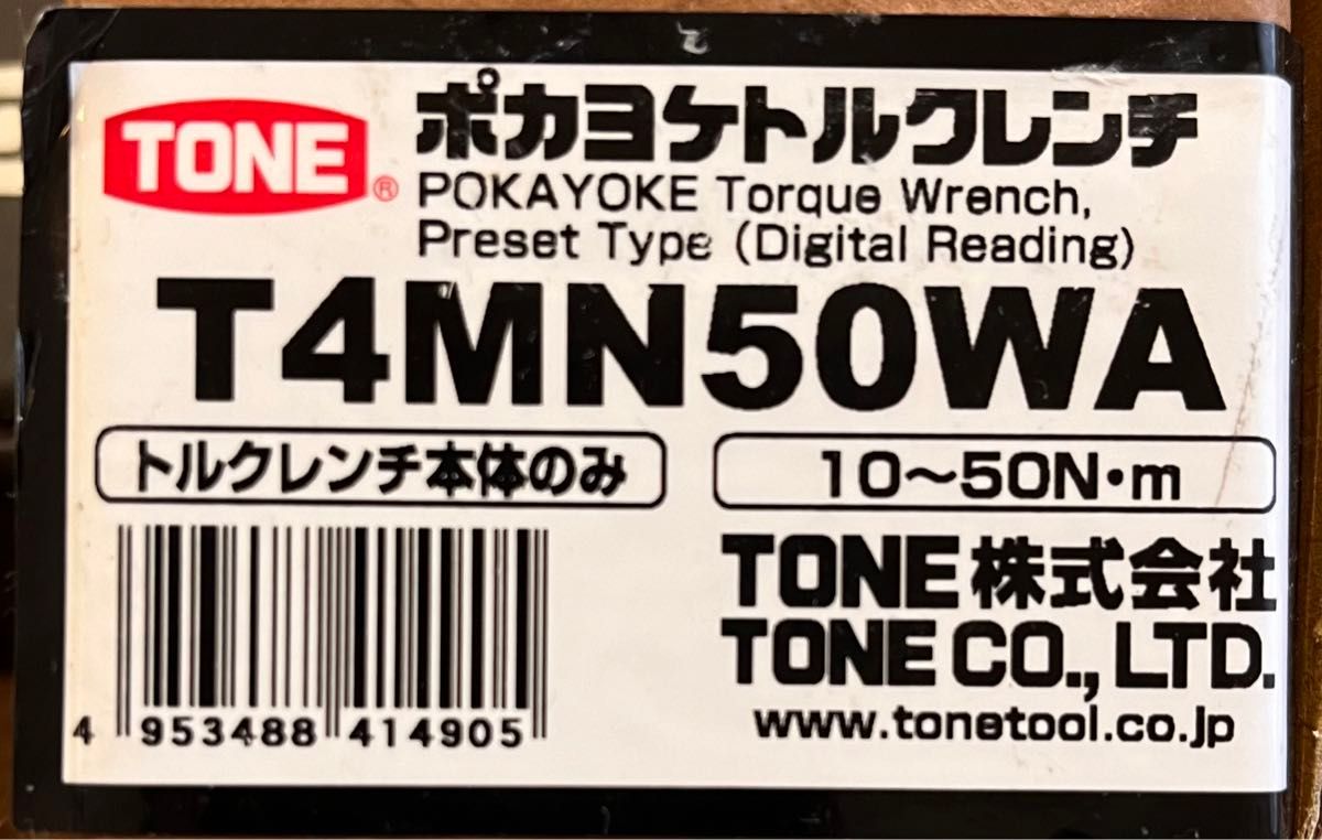 【未使用】トネ TONE ポカヨケトルクレンチ 本体のみ 差込角12.7mm T4MN50WA 単体使用可能 10〜50N