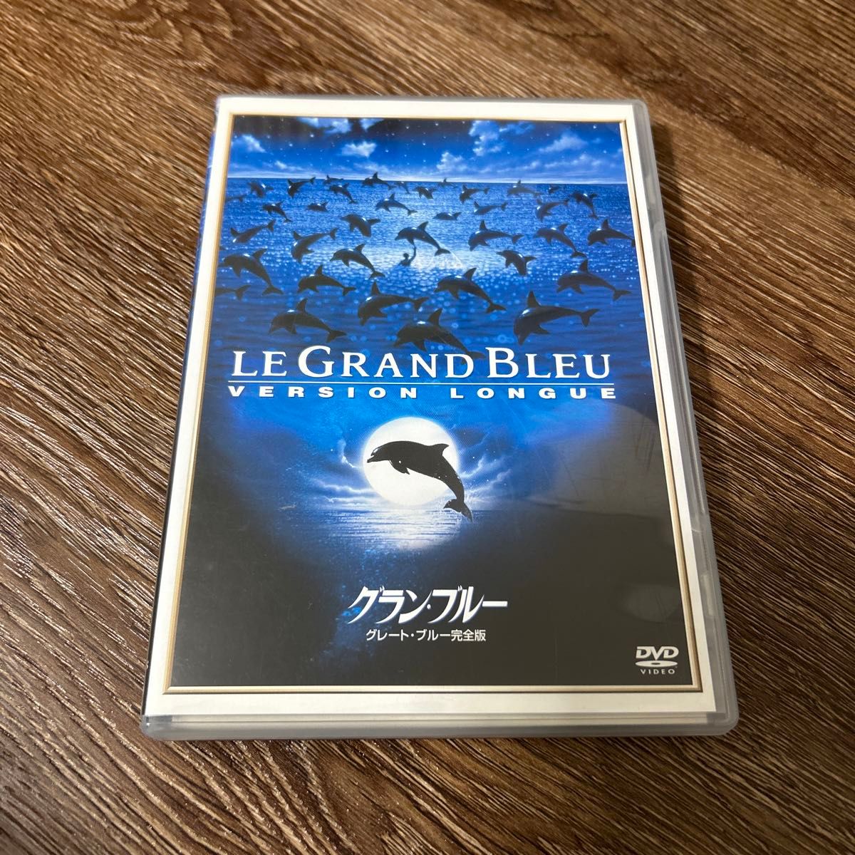 グランブルー グレートブルー完全版／ジャンレノジャン＝マルクバールロザンナアークエットリュックベッソン （監督、原案　DVD
