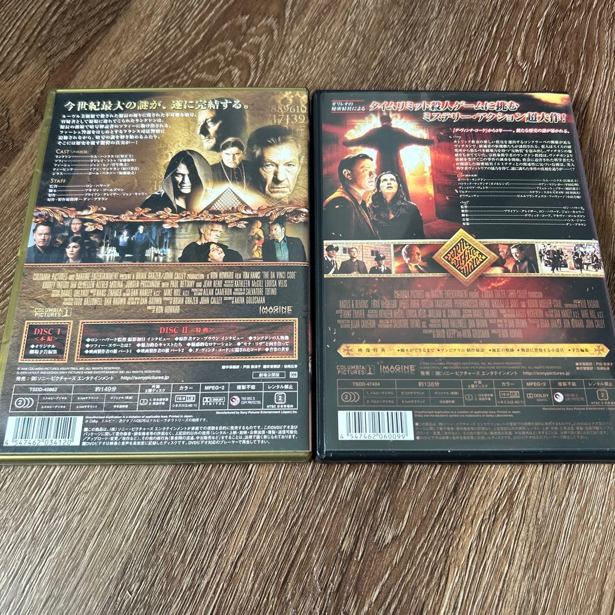 天使と悪魔　ダ・ヴィンチ・コード　トムハンクス　ロンハワード　ダヴィンチコード　DVD