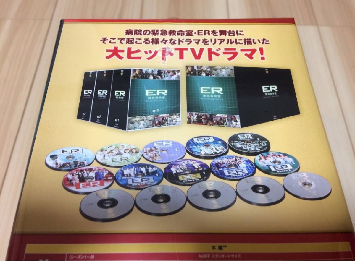 新品 ER緊急救命室 　シーズン1-15　 DVD　全巻セット　(90枚組)　海外ドラマ