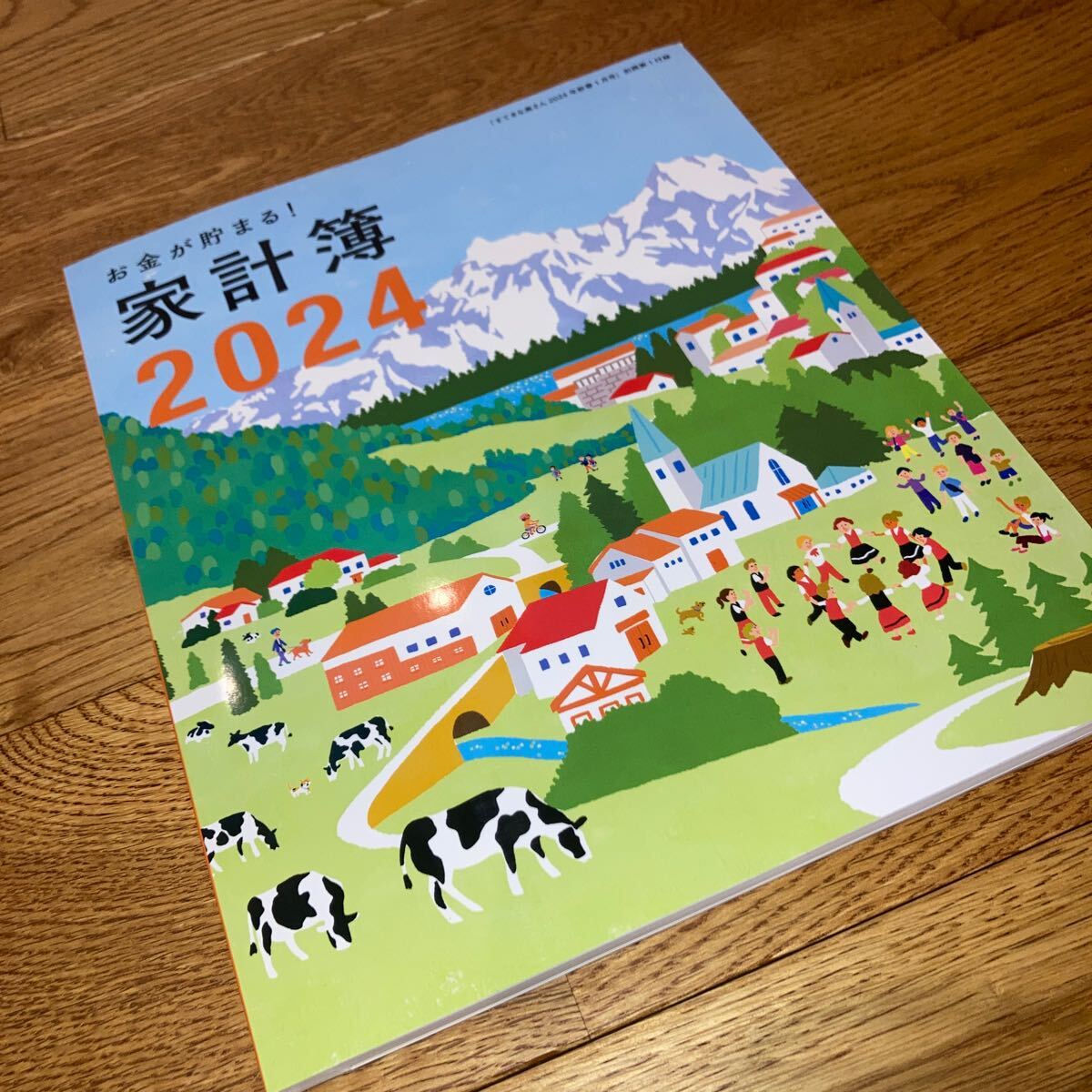 即決★ お金が貯まる！家計簿2024年★すてきな奥さん新春1月号付録_画像1