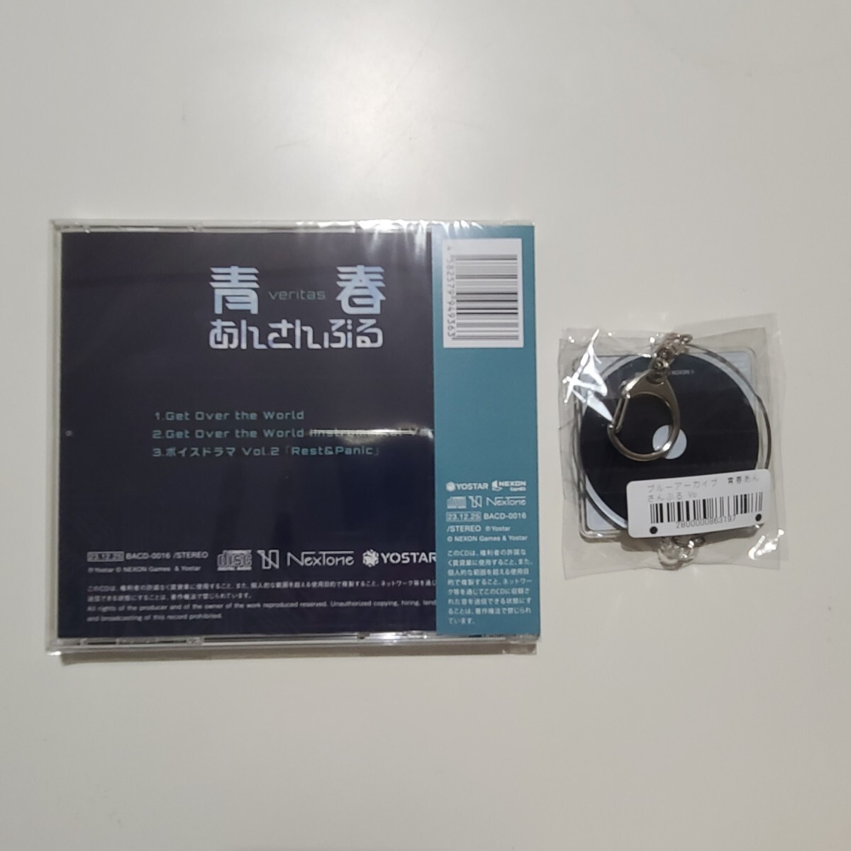 ブルーアーカイブ 青春あんさんぶる Vol 2 「ヴェリタス」 CD ブルーアーカイブ 青春あんさんぶる Vol 2 「ヴェリタス」 CD
