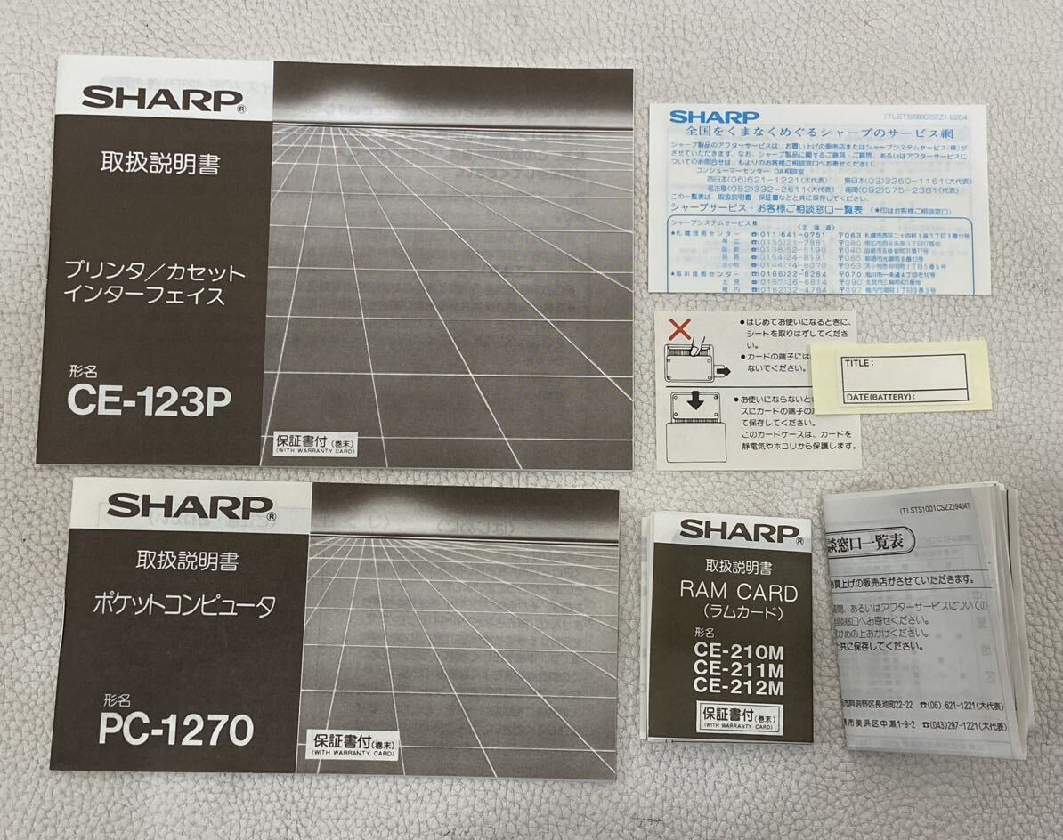 B4D317◆ シャープ SHARP CE-123P プリンタ カセットインターフェイス ポケットコンピュータ PC-1270 ポケコンの画像9