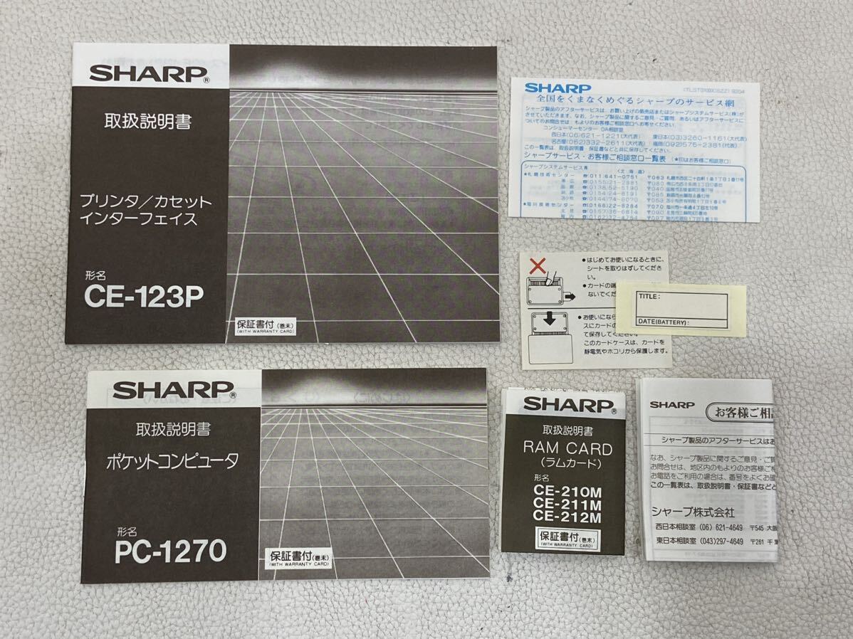 B4D313◆ シャープ SHARP CE-123P プリンタ カセットインターフェイス ポケットコンピュータ PC-1270 ポケコンの画像9