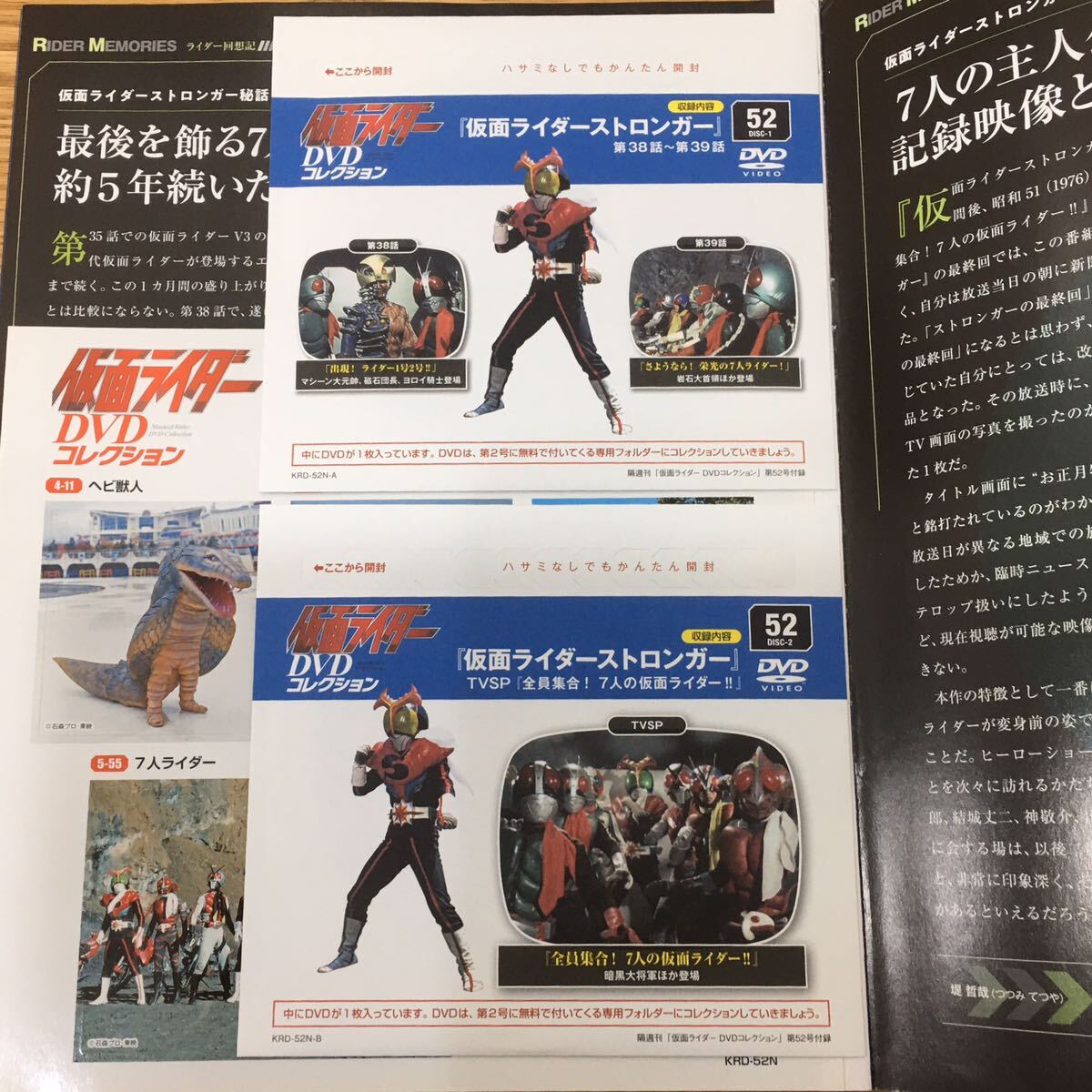 MW0401◆新古品◆ デアゴスティーニ 仮面ライダー DVDコレクション No.52 78 79 合計3冊セットの画像3