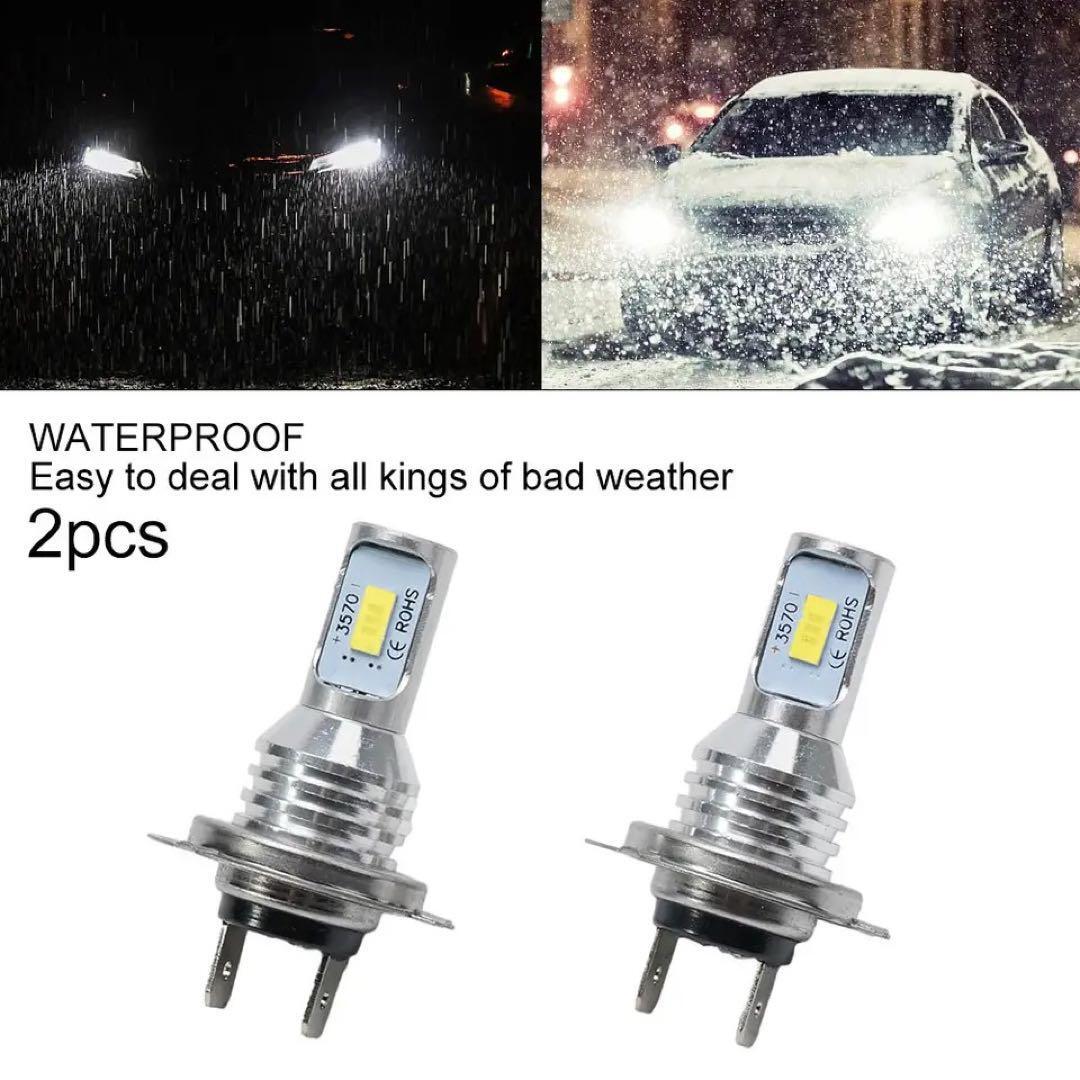 LEDヘッドライト フォグランプ H7 60W 6000K 車検対応 ホワイト LEDバルブ 車用 6000Lm 高輝度 耐久性 防水 簡単装着の画像3