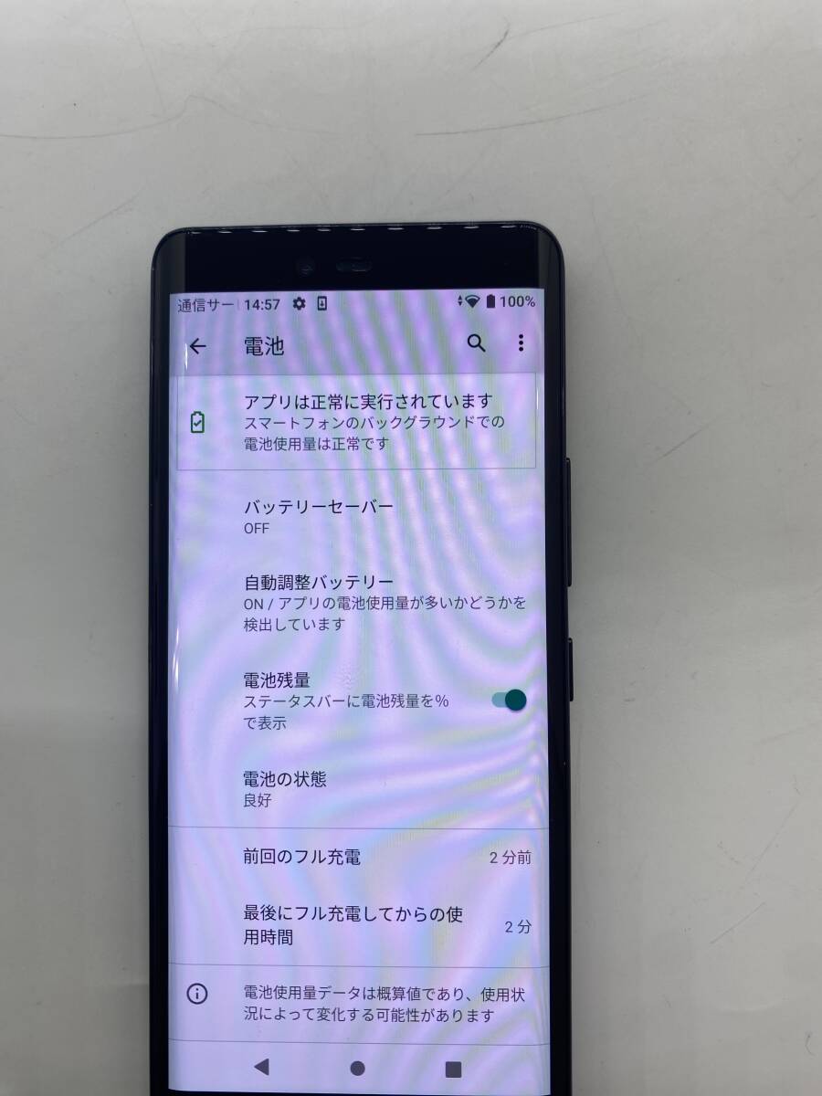 楽天ハンド5g Rakuten Hand 5G SIMフリー IME○の画像3