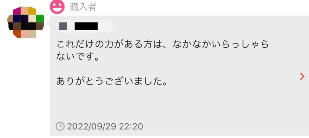 遠隔エネルギーヒーリング+チャージ