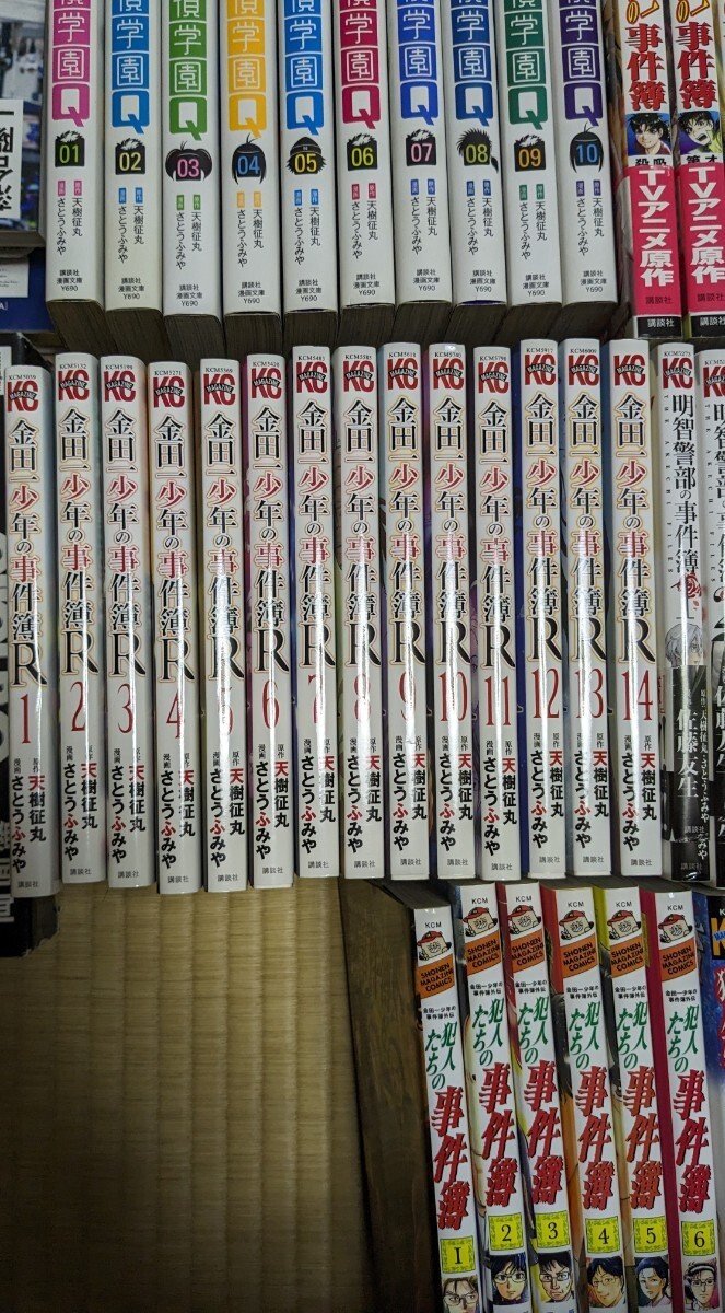 送料無料　金田一少年の事件簿　ほぼ全巻セット　探偵学園Q　ガイドブックなど108冊セット　_画像5