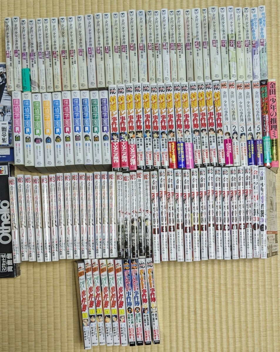 5100円 送料無料 金田一少年の事件簿 ほぼ全巻セット 探偵学園Q 5100円 送料無料 金田一少年の事件簿 ほぼ全巻セット 探偵学園Q