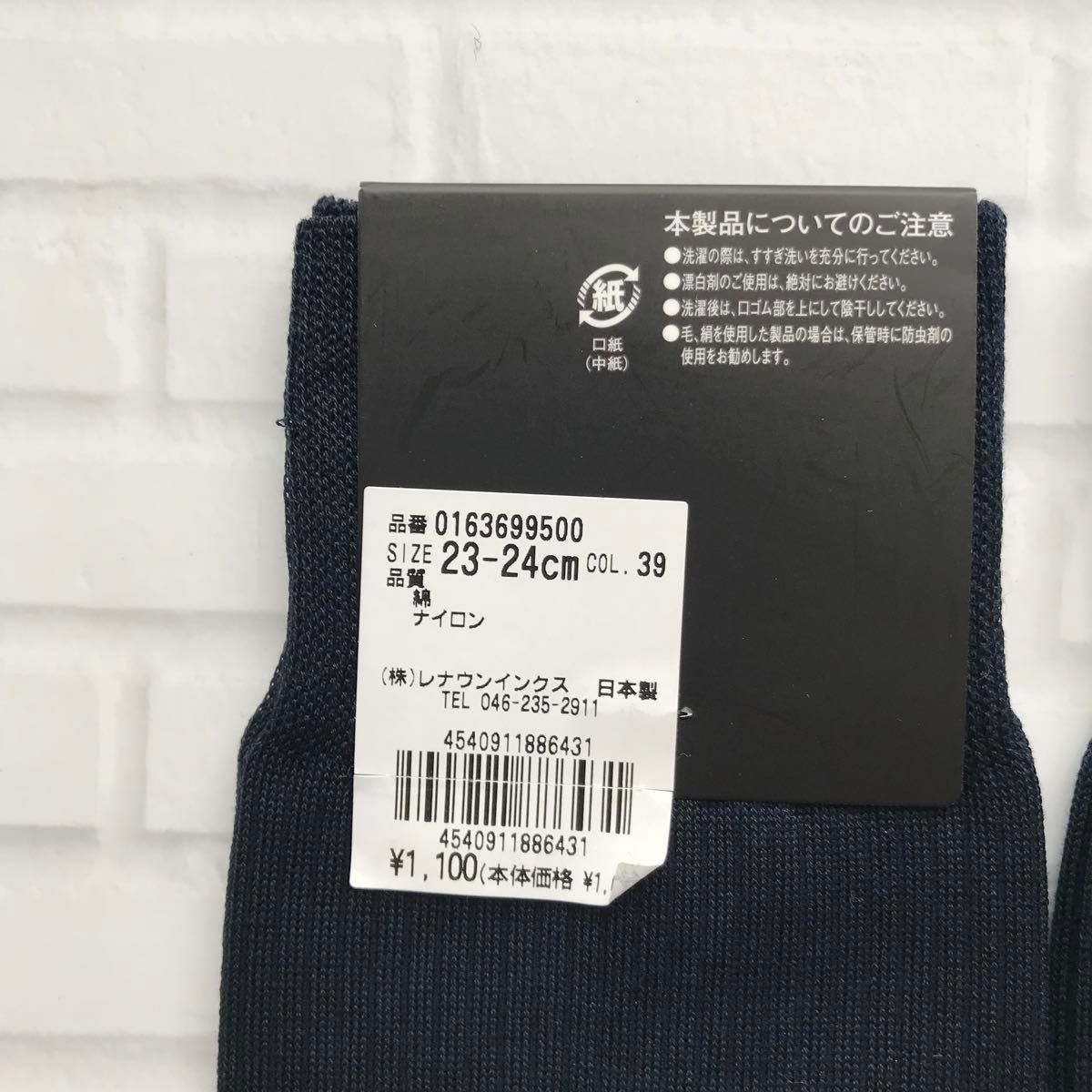 23-24㎝ ランバン ビジネスソックス ２足セット 春夏 ネイビー 紺 ワンポイント ランバン 靴下24㎝ 23㎝ 小さいサイズ