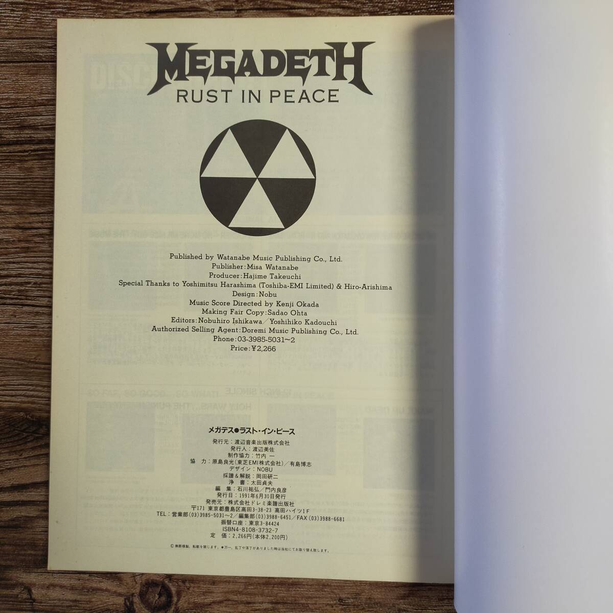 【送料無料/即決】MEGADETH メガデス RUST IN PEACE ラスト・イン・ピース バンドスコア 楽譜 スコア (M0091-1105)の画像4