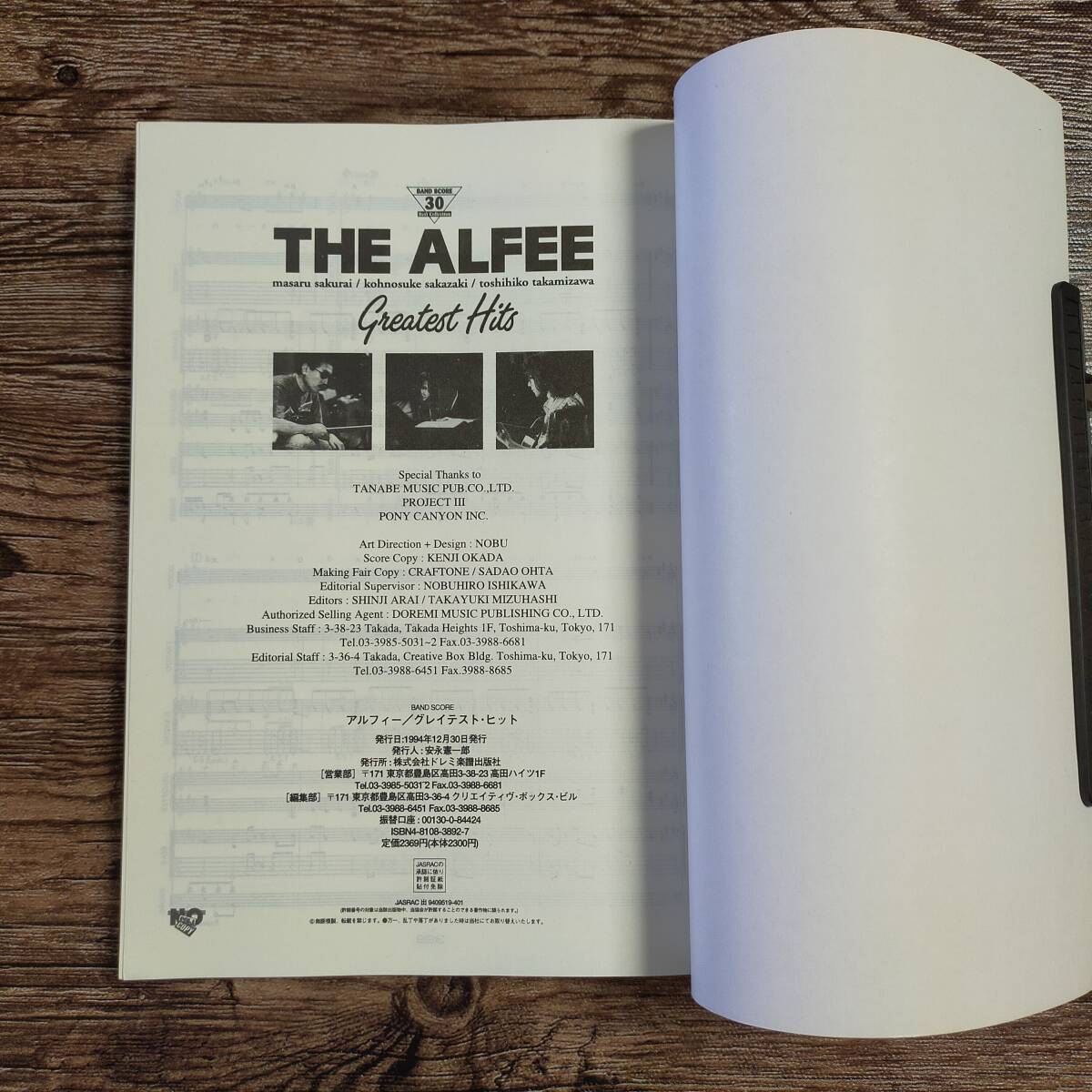 【送料無料/即決】 THE ALFEE アルフィー Greatest Hits グレイテスト・ヒット バンドスコア 楽譜 スコア (M0893-1106)_画像4