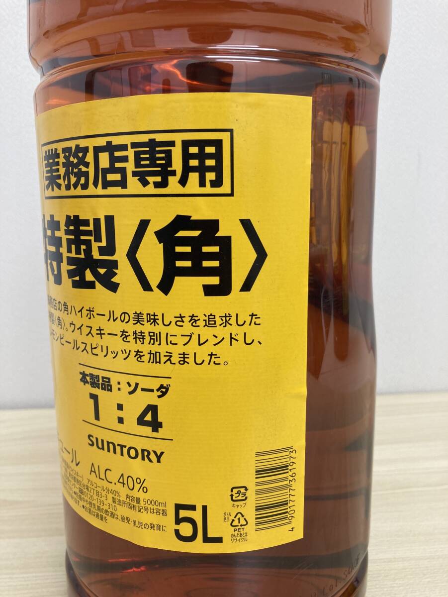 ★未開栓 SUNTORY サントリー 2本まとめ 業務店専用 特製 角 5L 5000ml 40度 ウイスキー リキュール★_画像6