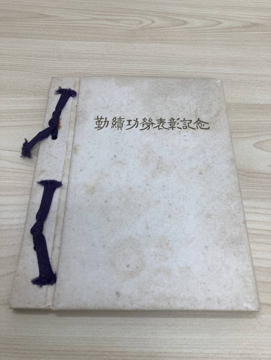 1円スタート！ 1972年 昭和47年 記念切手BOOK 功労表彰記念 郵政大臣 総額面660円 現状品の画像1