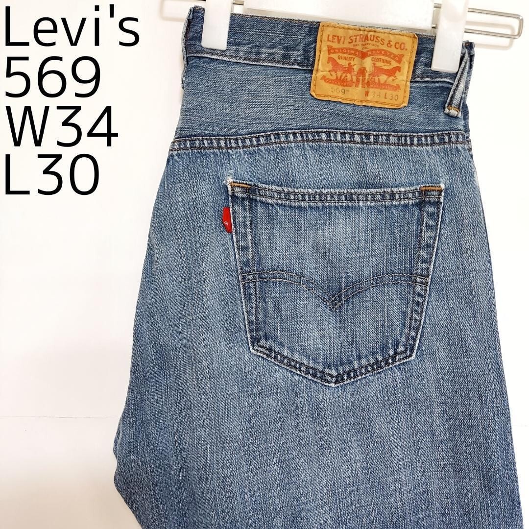 リーバイス569 Levis W34 ダークブルーデニム 青 ボトム 8921_画像1