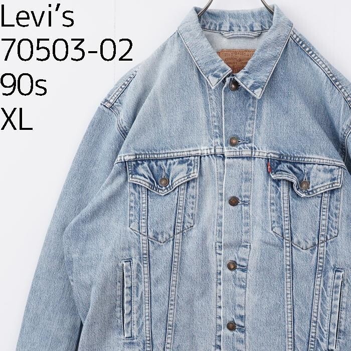 Levi's リーバイス 70503-02 90s デニムジャケット XL 青の画像2